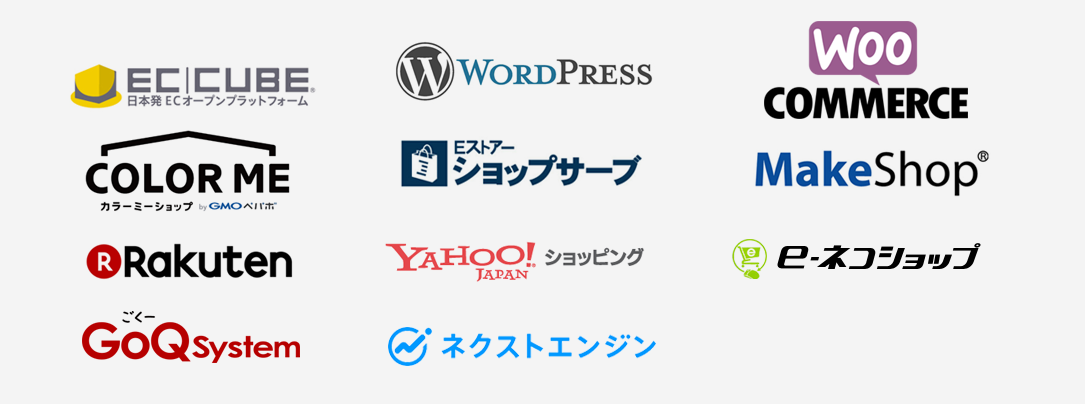 国内のECシステム全て対応