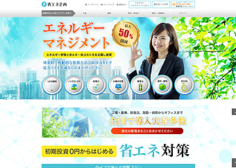 コーポレートサイト